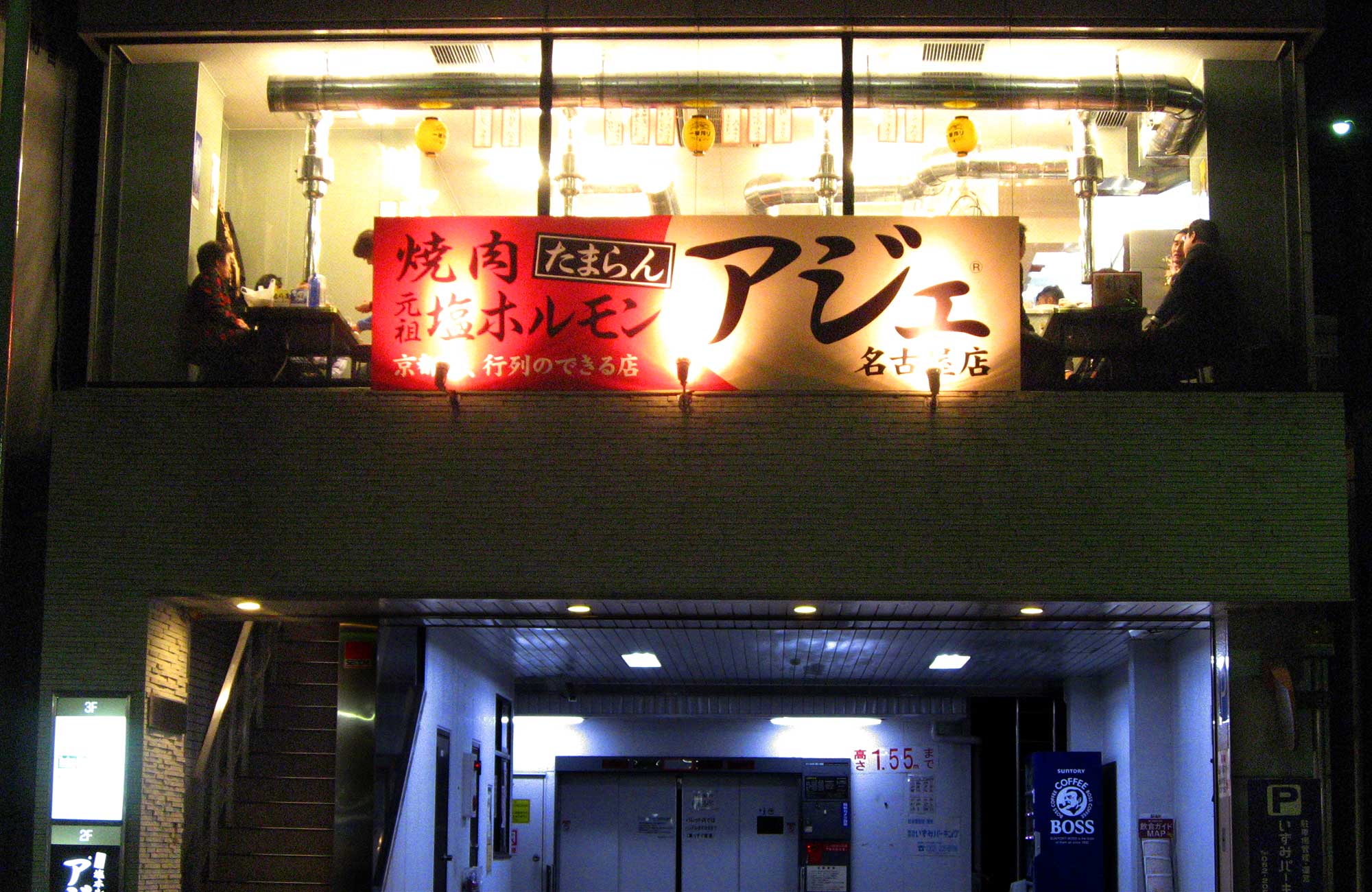「アジェ® 名古屋店」京都府外初出店のフランチャイズ1号店は名古屋駅近の好立地。元アジェ®ファンのオーナーの腕が光る。